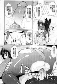 [Ohkami Ryosuke] Hazukashii Chibusa [Chinese]