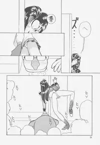 (C49) [Iwasaki Seihonsho (Various)] Jurai II (Tenchi Muyou!)