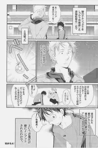 [Giant Killing]GOTTANI WAKATOBI 2