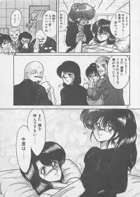 [Kamitou Masaki ] Anoko ni LOVE-CALL