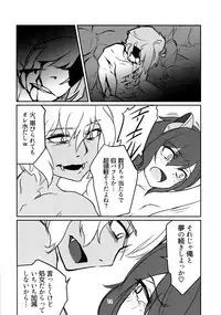 (C88) [Mame-Kinoko-Gohan (GyuuNyuuKeePaa)] Sweet Devil's Dream (Dragon Poker)