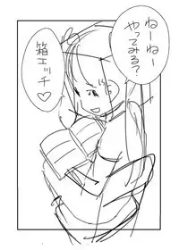 [Chipokan] Shikaku Kyoudai -Chotto dake Kakubatta Sekai no Ohanashi-