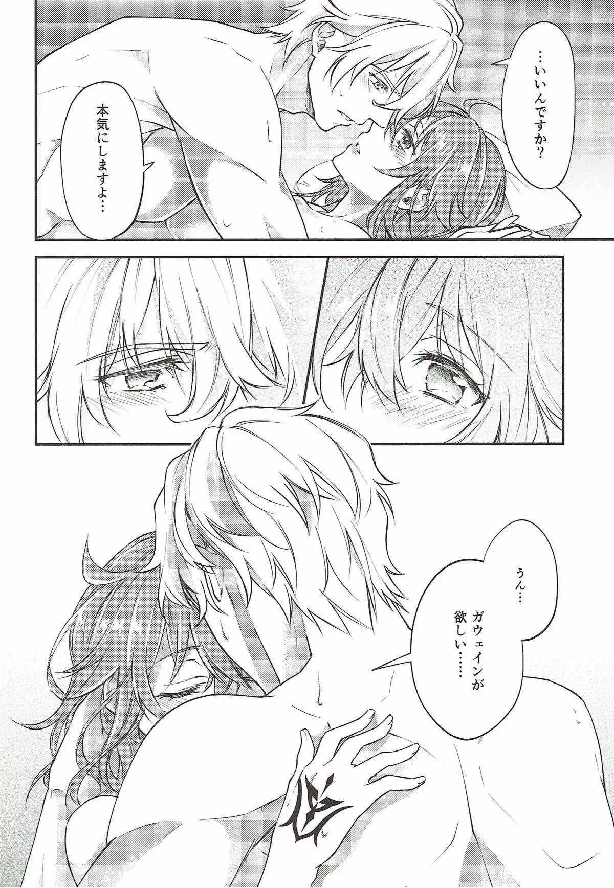 Hajimete no Ecchi Shippai shichaimashita