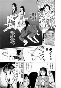 [Kusugawa Naruo] SOAP no MOKO chan Vol.3