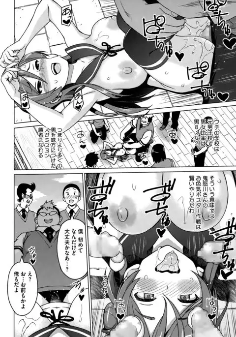 Erect Erect Ch. 1-３