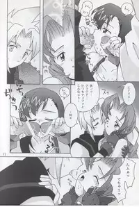 [Bakuhatsu BRS] N URABON7 [Final Fantasy VII] {incomplete}