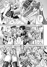 [Rusty Soul, Alto Seneka] Brandish 6 [Chinese] [Kanade汉化组] [Digital]