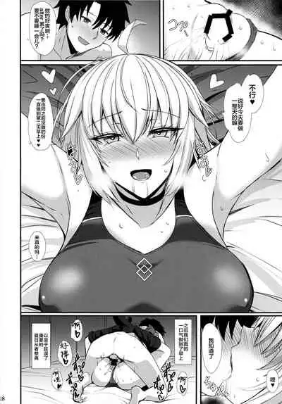 Ryuu no Majo to Mizugi Ecchi Suru