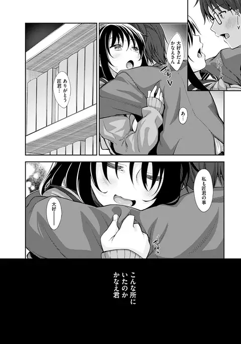 Egao o Sakasete