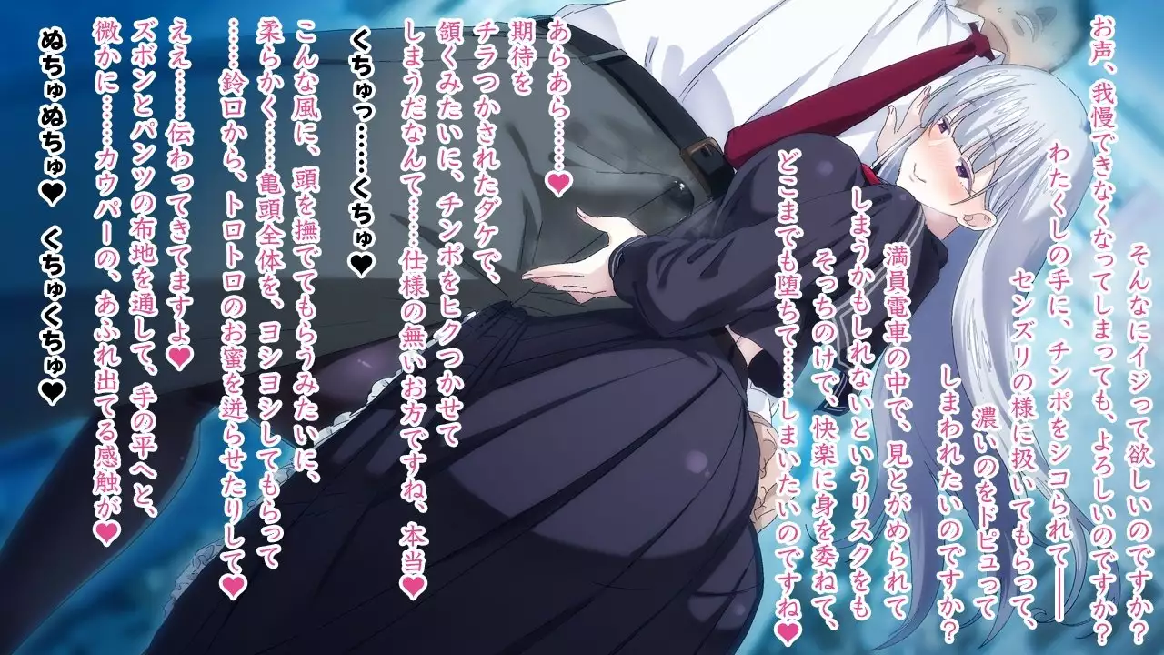 Sasayaki Chijo Densha ~Azuma Nobori-sen no Teinei-go Ojou-sama~