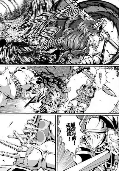 Kono Mi Kegareyou to mo