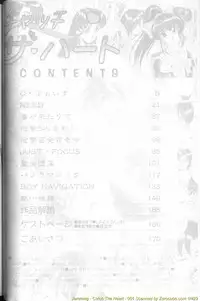 [Jamming] Catch the Heart