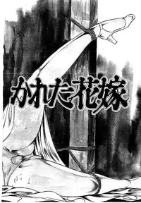 [Dirty Matsumoto] Yami no Ingyakushi