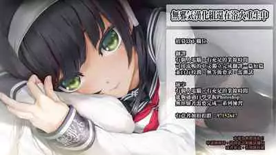 Succubus Company ch.1-6