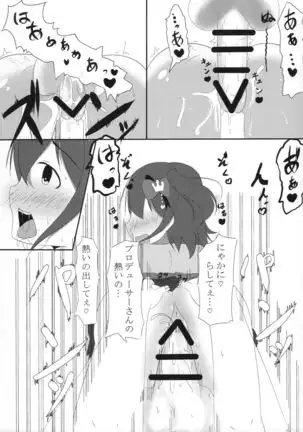 Mirai chan to H shitai