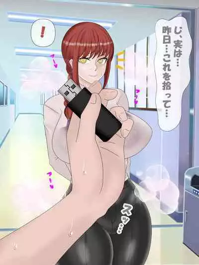 [Konnandakke] Saimin no Akuma VS Shihai no Akuma (Chainsaw Man)