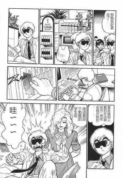 Superoid Ai I Chijoku Dorei Hen