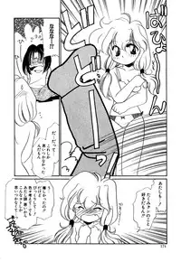 [Watanabe Sumiko] Muteki no Funny Doll