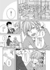 MAGAZINE BE×BOY 2016-01 [Digital] [Incomplete]