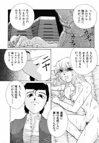 [Himenogi Apo] Ijirarekko