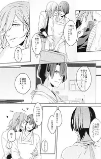 [Hishitake (SRK)] Dream Life Love Forever (Uta no Prince-sama)