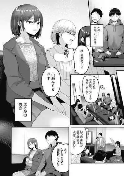 Motto Zenbu Shitte Hoshii