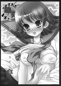 (C74) [Arisan-Antenna (Koari)] SHOCK HEARTS 2 (THE IDOLM@STER)