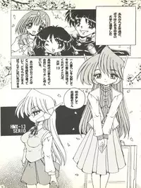 (C59) [Shinanoya (YAMA)] V-TIC 19 (To Heart)