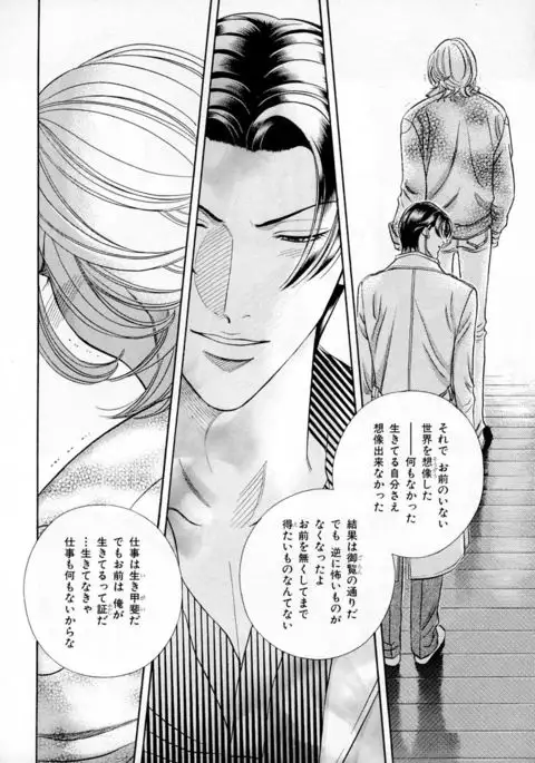 b-BOY Phoenix Vol.3 Tsundere Tokushuu