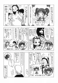 [RPG Company 2] TOUCH MY HE@RT2 vol.2