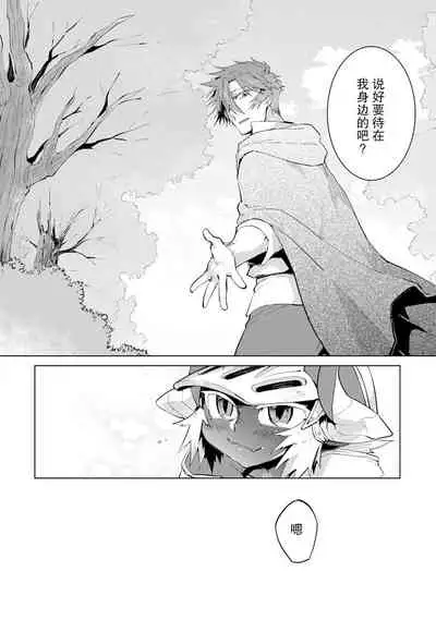 Maou-sama wa Yuusha no Ken de Midaretai | 魔王大人想用勇者的剑来捣乱