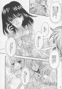 (C68) [Kotori Jimusho (Sakura Bunchou)] Asaki Yumemishi (Sailor Moon)