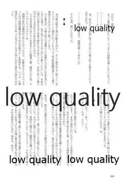 キスより早いプロポーズ