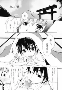 [Fudou Ran] Otogi no Haruka