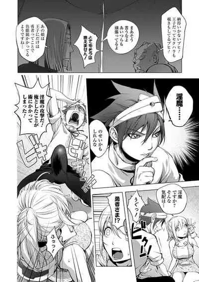 [Kon-Kit] Suki o Misetara Hamerarete [Digital]