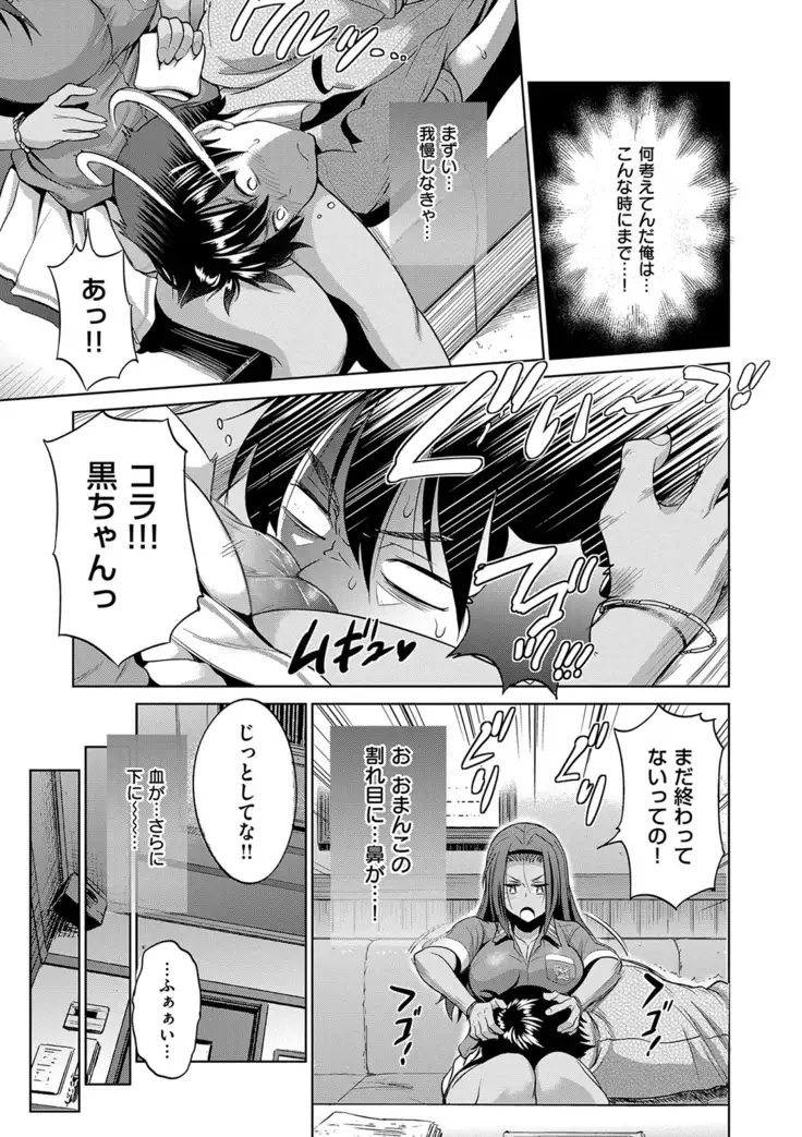 じょしラク! 2 Years Later