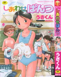 [Usakun] Shiawase Pants - Happy Pants