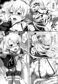 (COMIC1☆9) [Yusaritsukata (Awayume)] Otome no Kayoiji (Kantai Collection -KanColle-) [Chinese] [无毒汉化组]