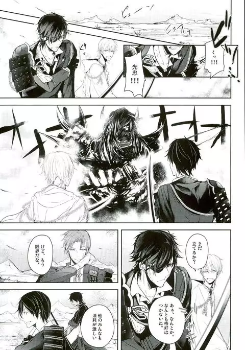 Shinu Toki wa, Tonari ni Omae ga Ite Hoshii