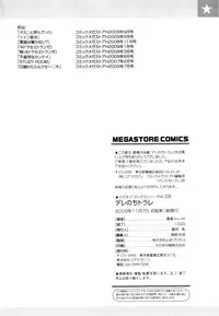 [Carn] Dere Nochi Torare [Decensored]