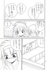 [RoriE-Do (Saeki Takao)] WIZ 2 (Pretty Sammy)