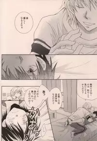 [DOPING HEAVEN (Hazuki Yui)] Boku ga Iru dake de (Ookiku Furikabutte)