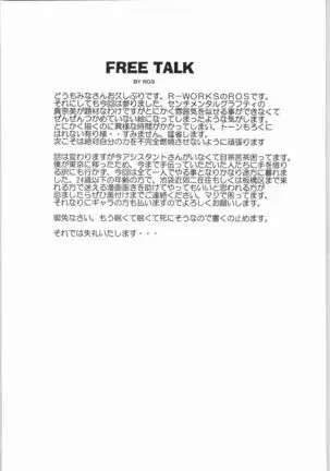 POWERED BY R-WORKS II Bishoujo Renai Game Tokushuu SPECIAL EDITION