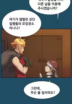 Aharoo | Yahalue Ch. 0-23