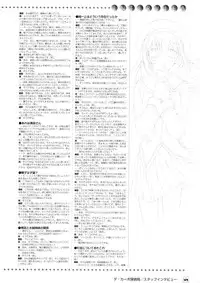 D.C. ~ Da Capo ~ Official Visual Fanbook