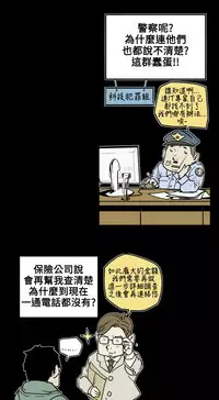 Honey trap 甜蜜陷阱 ch.8~16 (chinese)