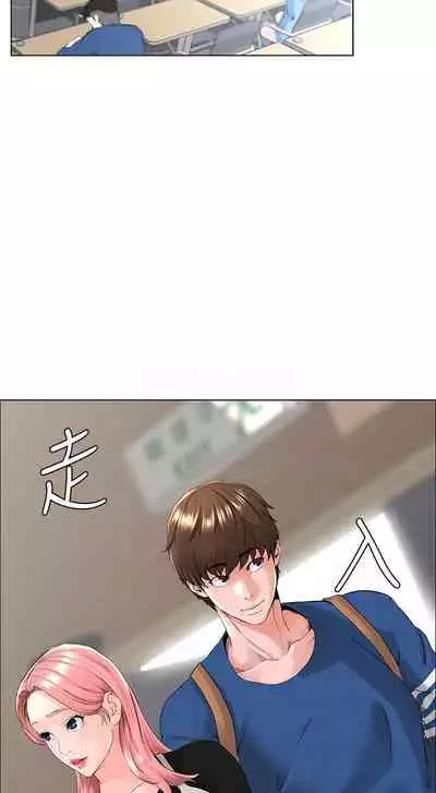 my neighbor celebrity chi 01-25 - manhwaroshi