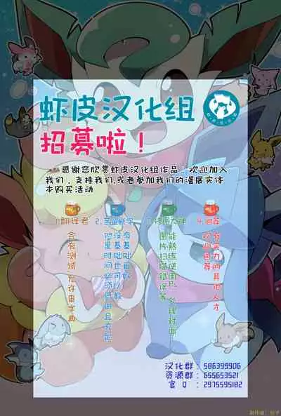(Kansai! Kemoket 8) Boku no mirai toha | 我的未来会是 [Chinese] [虾皮汉化组]