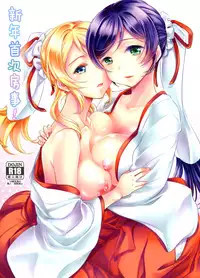 (C86) [Soramimi (Mytyl)] Hime Hajime! (Love Live!) [Chinese] [脸肿汉化组]