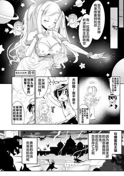 [おば田やよい]異世界転生勇者、ハーレム目指して逆アナル～勇者、ふたなり騎士に堕つ!?～(二次元コミックマガジン 男の娘を尻穴快楽でメス堕ち陵辱! Vol.2 )[xyzf个人汉化]